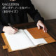 ガレリア ノートカバー B5サイズ
