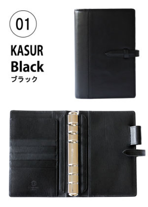 カスール・システム手帳 バイブル（リング径20mm）
