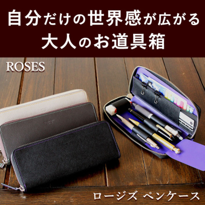 ロージズ ROSES ジップペンケース C COMPANY シーカンパニー ロージズ ROSES ジップペンケース COMPANY LIMITED ※名入れ不可 C
