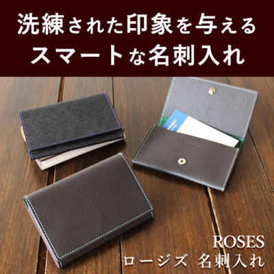 ロージズ ROSES 名刺入れ COMPANY LIMITED ※名入れ不可 Cカンパニー本店