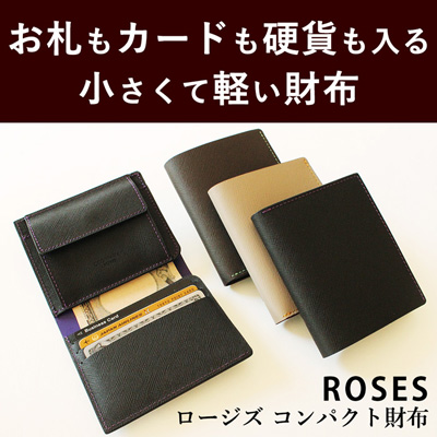 ロージズ ROSES コンパクト財布 C COMPANY LIMITED ※名入れ不可 C